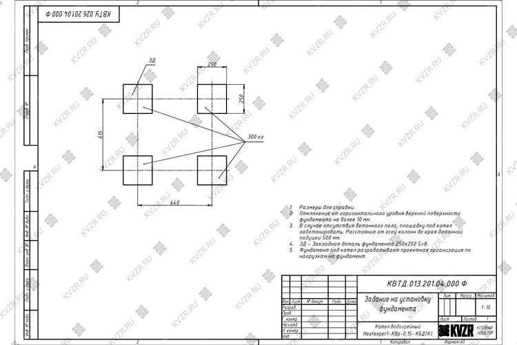 Фундамент котла 0.15 МВт уголь дрова чертеж