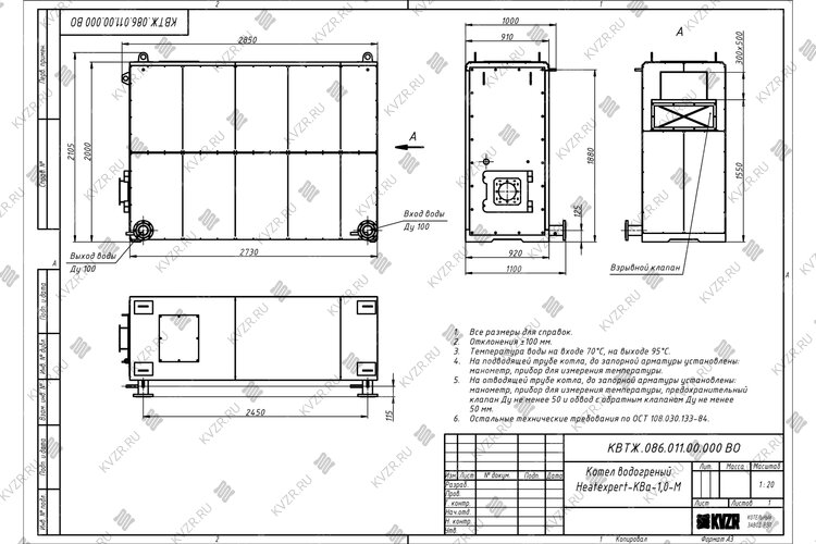 Чертеж котла 1.0 МВт на мазуте