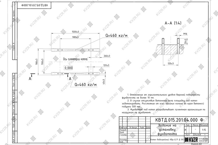 Чертеж фундамента котла на дровах 170 кВт с колосниками