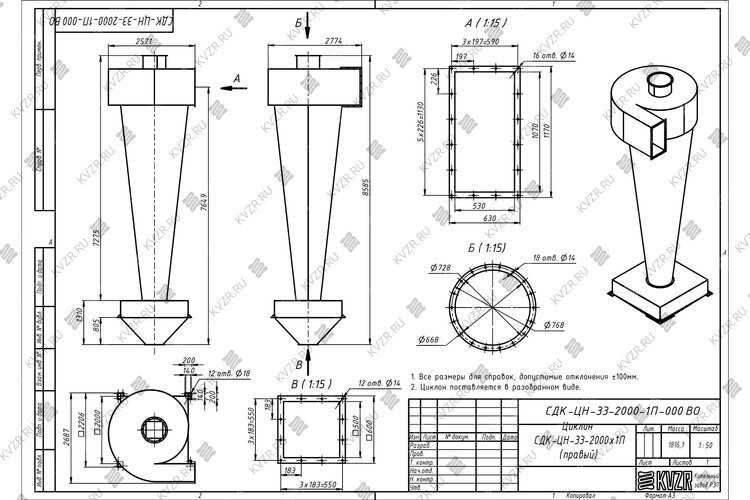 Чертеж циклона СДК-ЦН-33-2000-1П