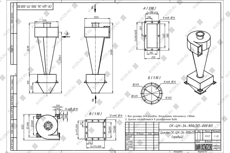 Чертеж циклона СК-ЦН-34-900-1П